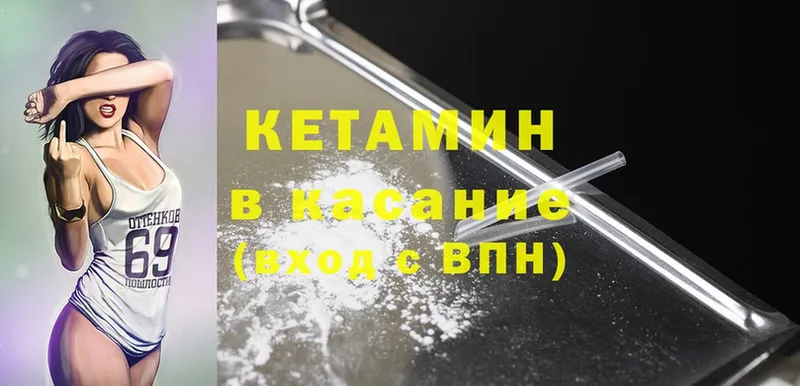 Кетамин ketamine Богородск